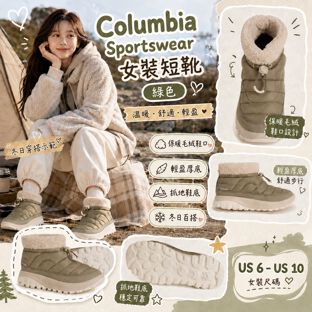 【預購】Columbia Sportswear H082209 Snowtrot 女裝短靴 (綠色)