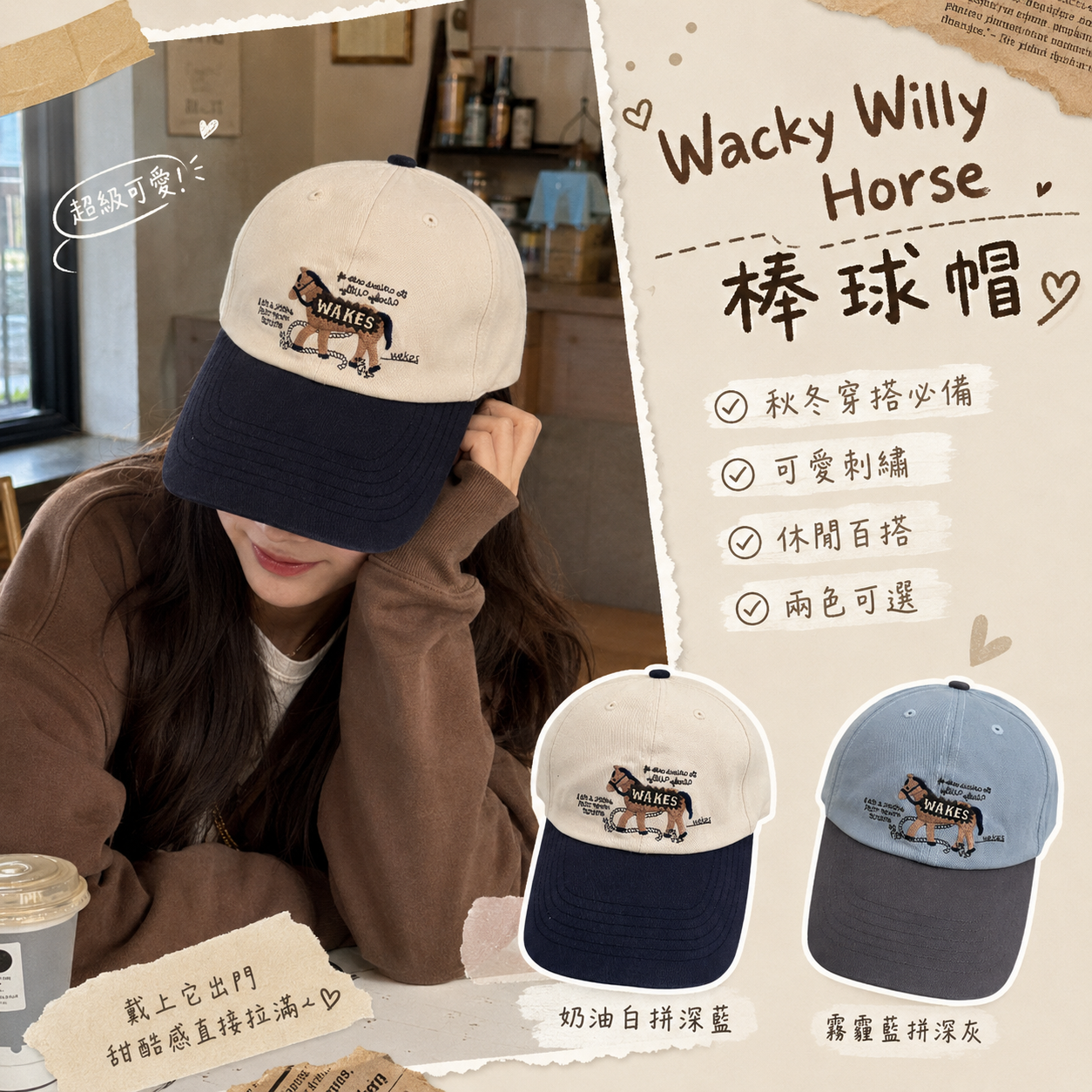 【預購】Wacky Willy  WKR082116 Horse 棒球帽