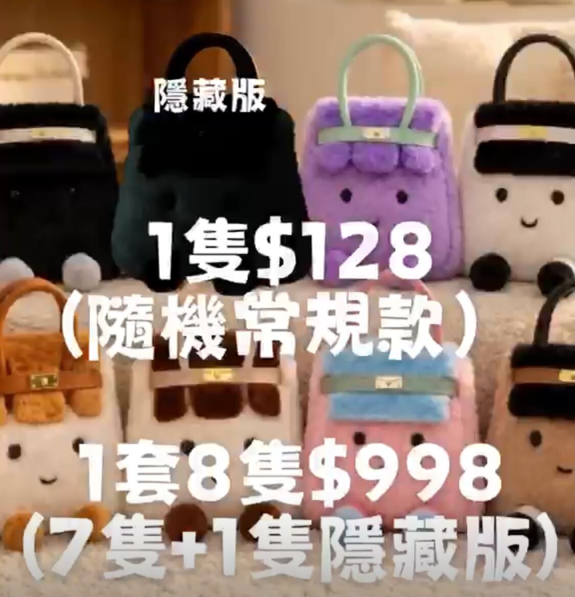 RN260822-R1-毛毛包包掛件盲盒（隨機常規款）