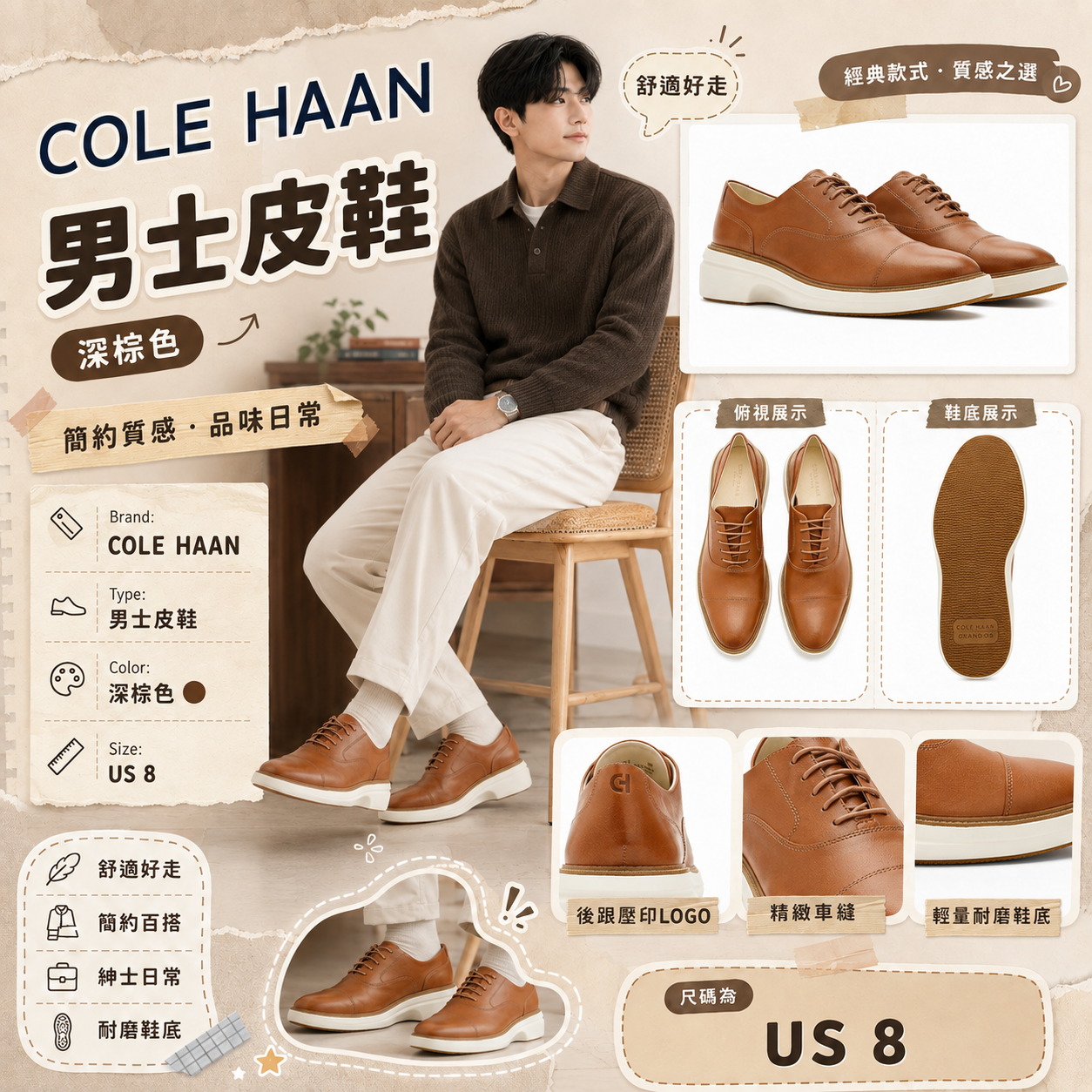 【預購】COLE HAAN H082203 Original City Spectre 男裝皮鞋 (深啡色)