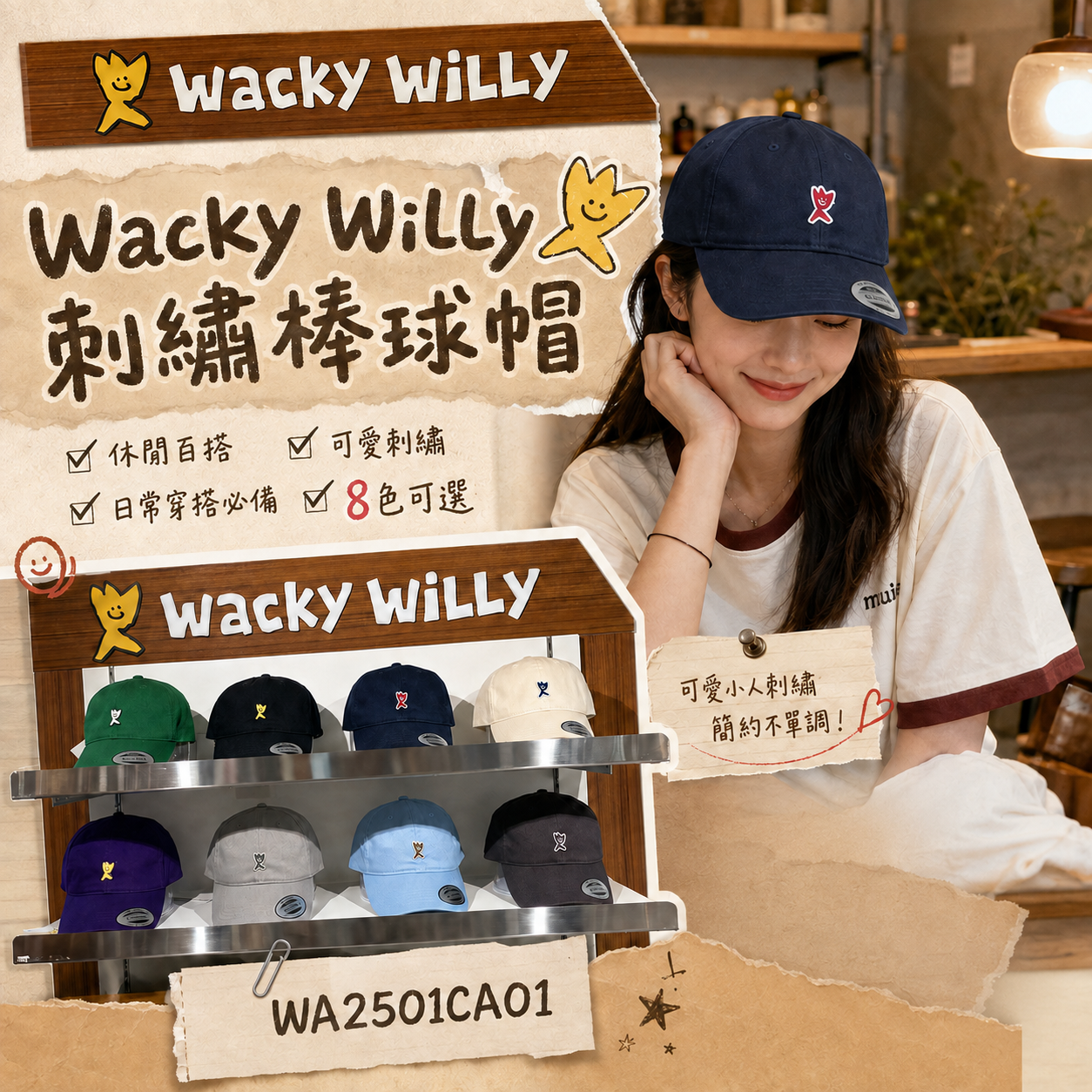 【預購】Wacky Willy WKR082118 刺繡棒球帽