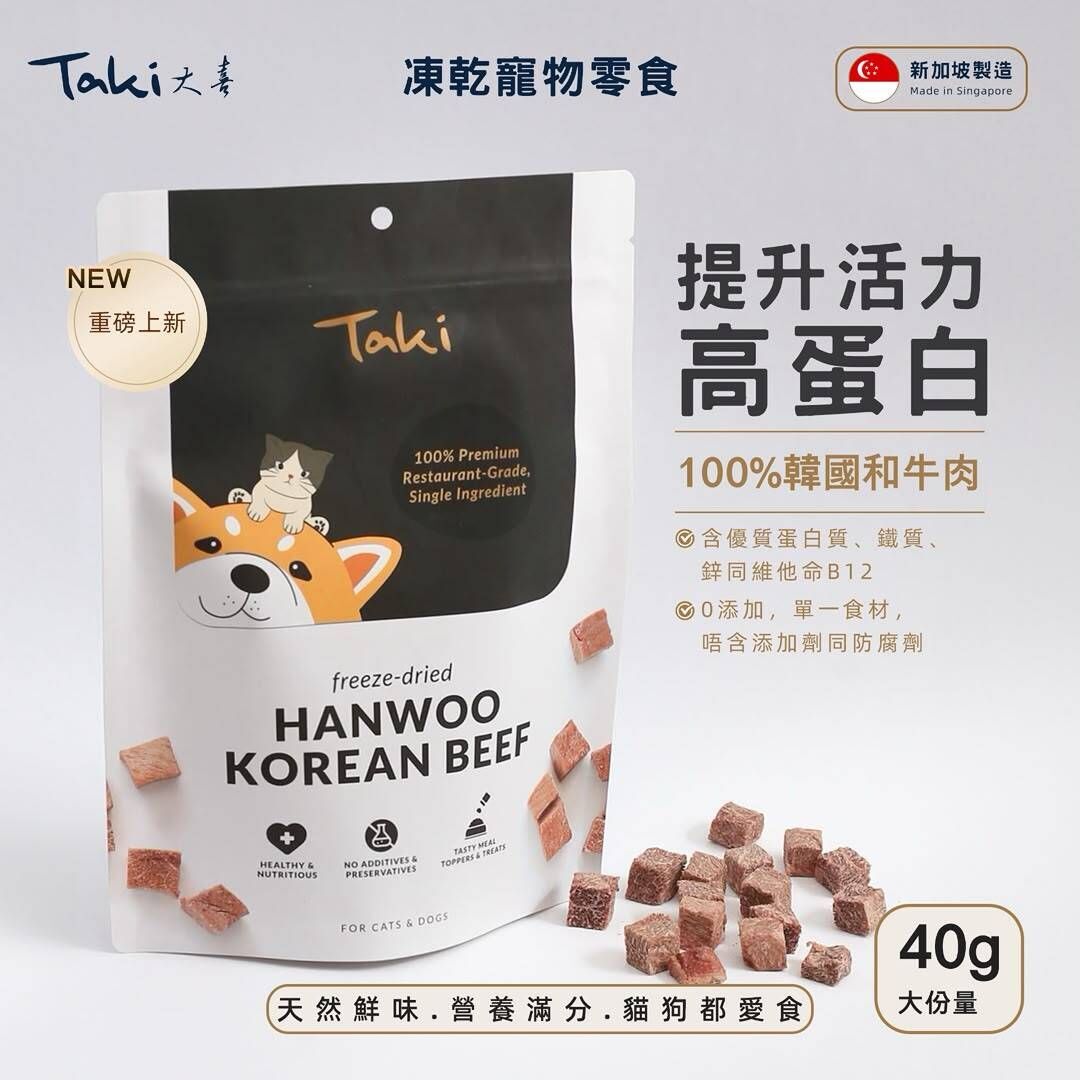 Taki 凍乾韓牛粒 40g