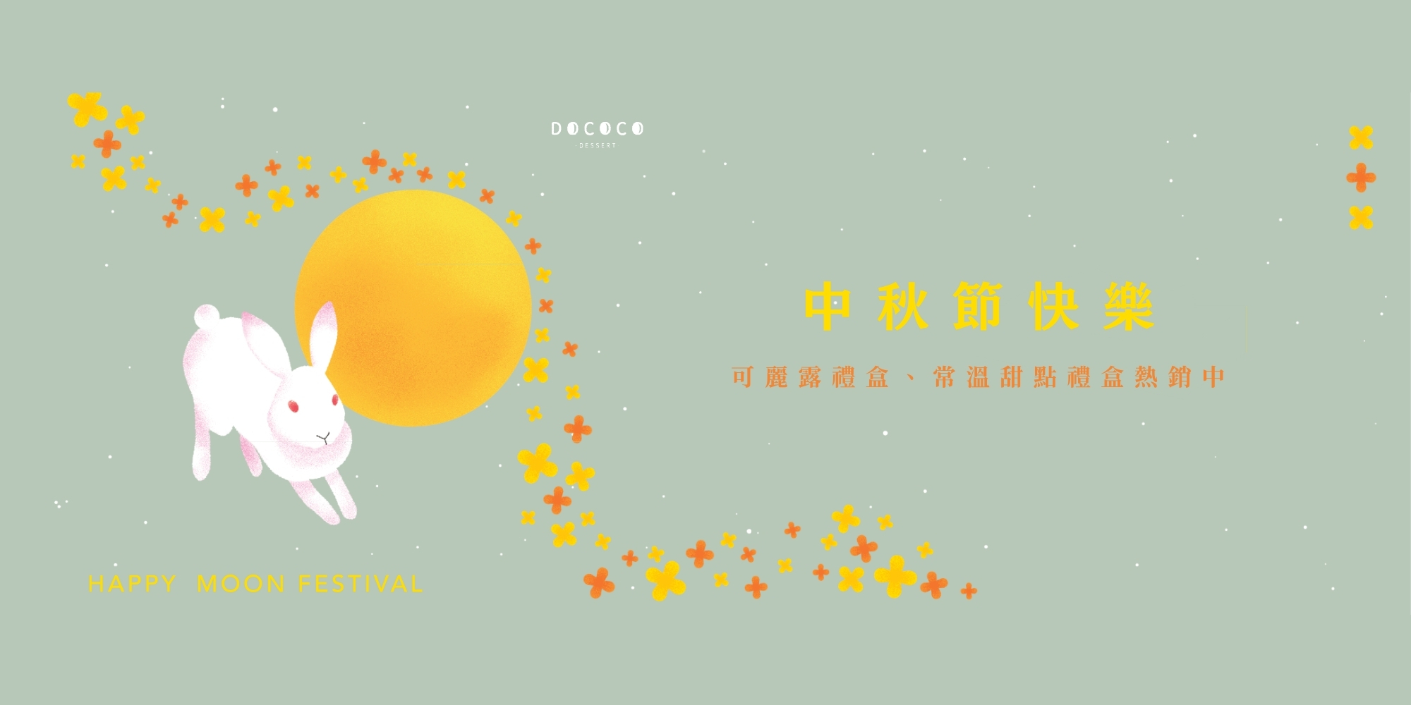 happy moon festival gifts