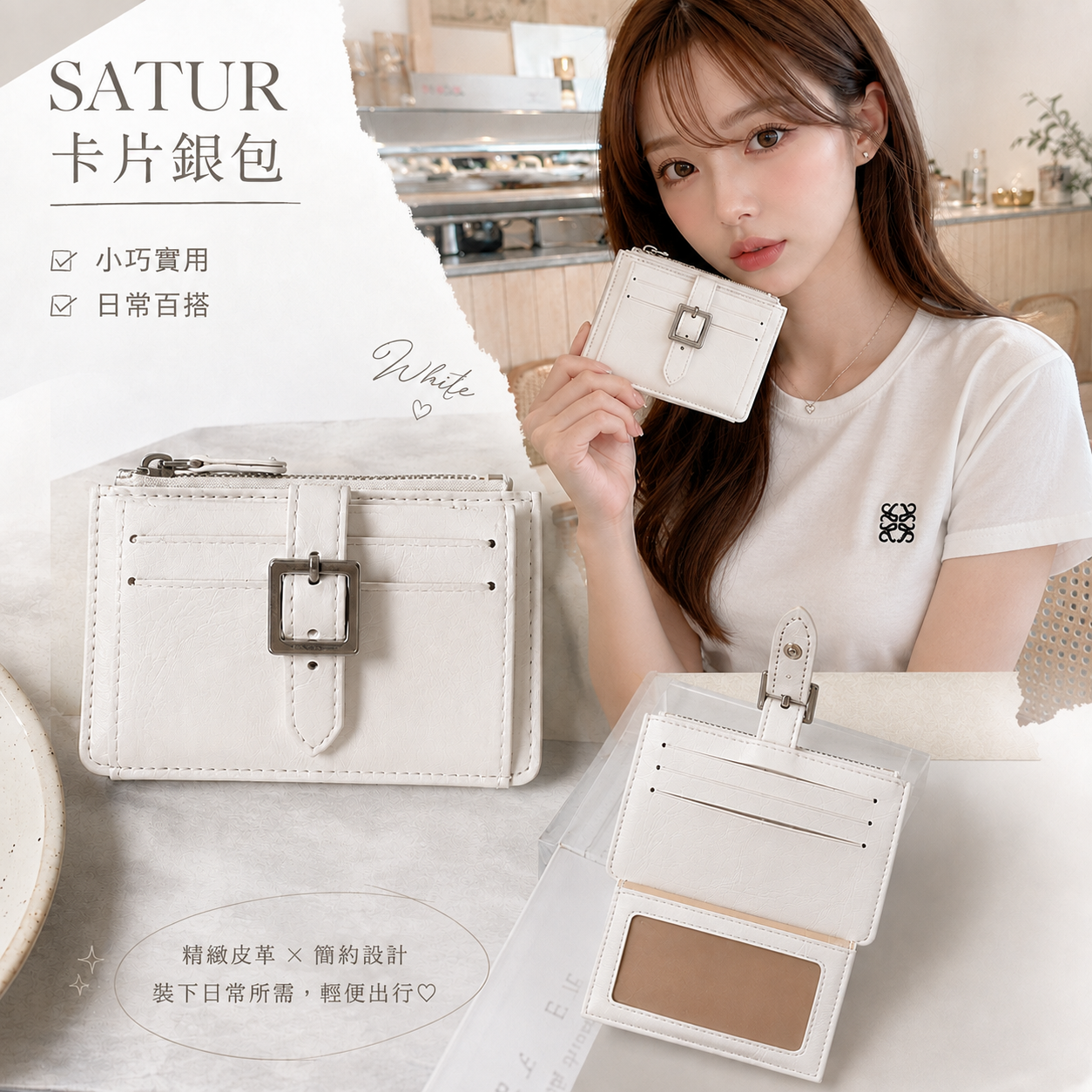 【預購】SATUR ZKR082102 卡片銀包