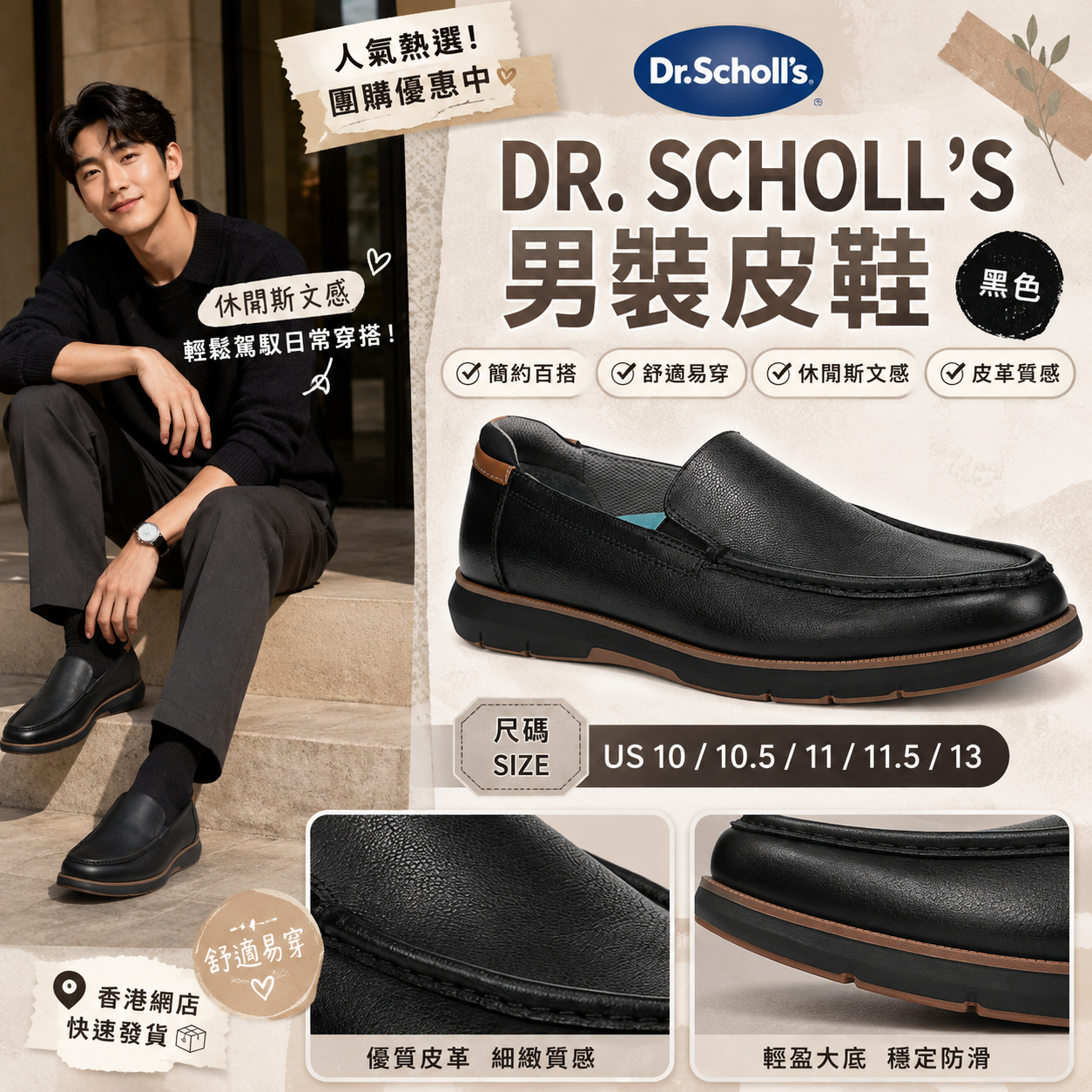【預購】DR. SCHOLL'S H082207 Engaged 男裝皮鞋 (黑色)
