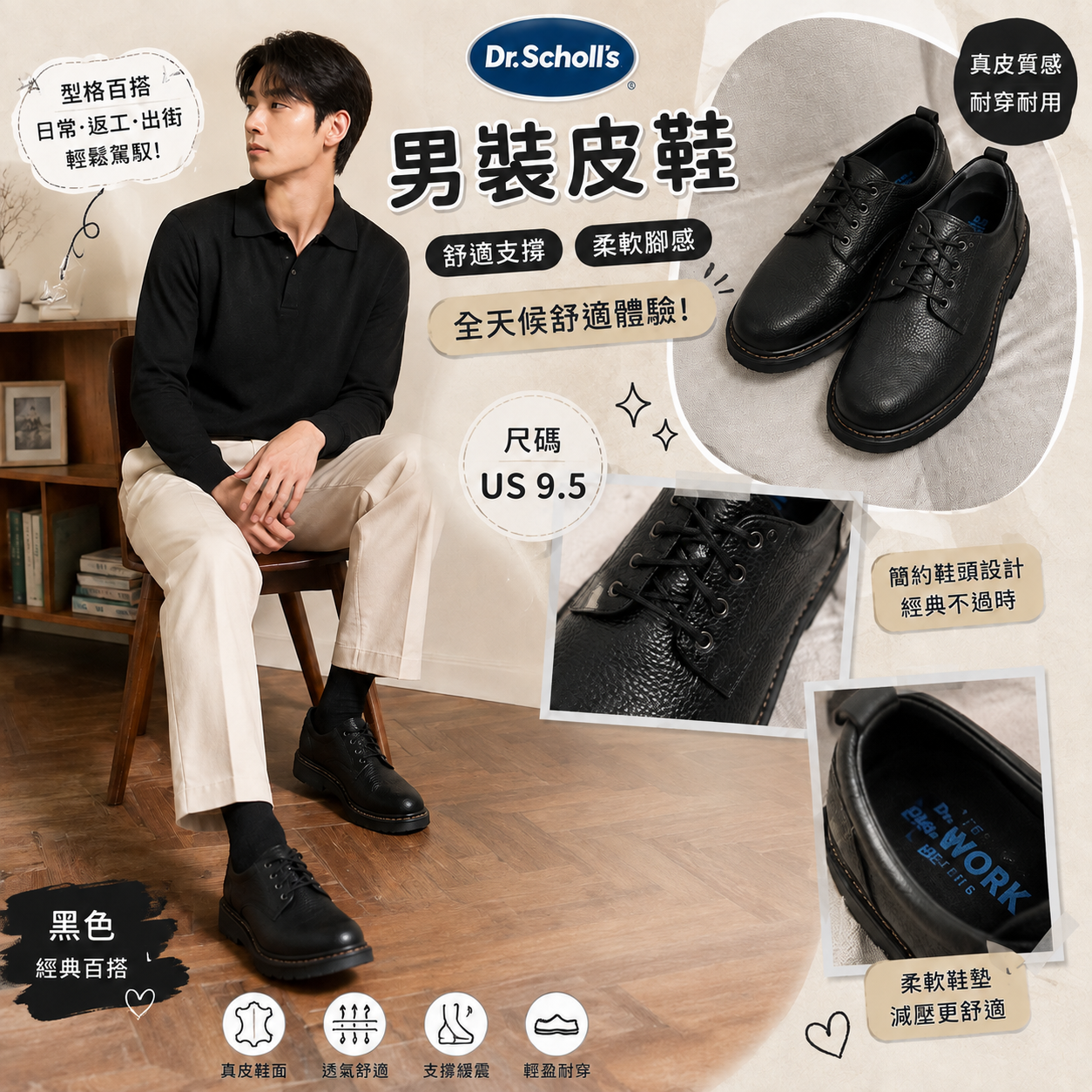 【預購】DR. SCHOLL'S H082208 Harrington 男裝皮鞋 (黑色)