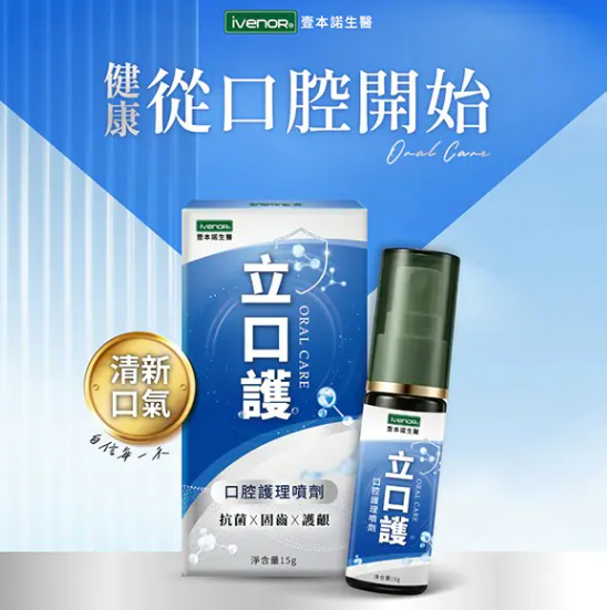 立口護(4支以上$78/支)*折實滿$499包順豐智能櫃/站*228live