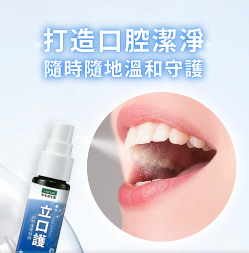 立口護(4支以上$78/支)*折實滿$499包順豐智能櫃/站*228live