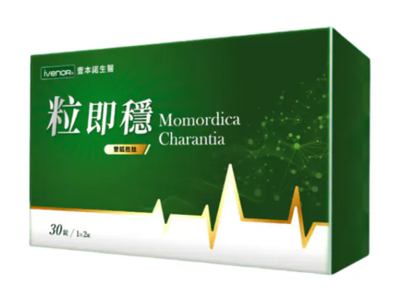 粒即穩(粒腺級天然口服胰島素) (3盒以上$250/盒  5盒以上$205/盒 *買5送1、買7送2)*折實滿$499包順豐智能櫃/站*228live