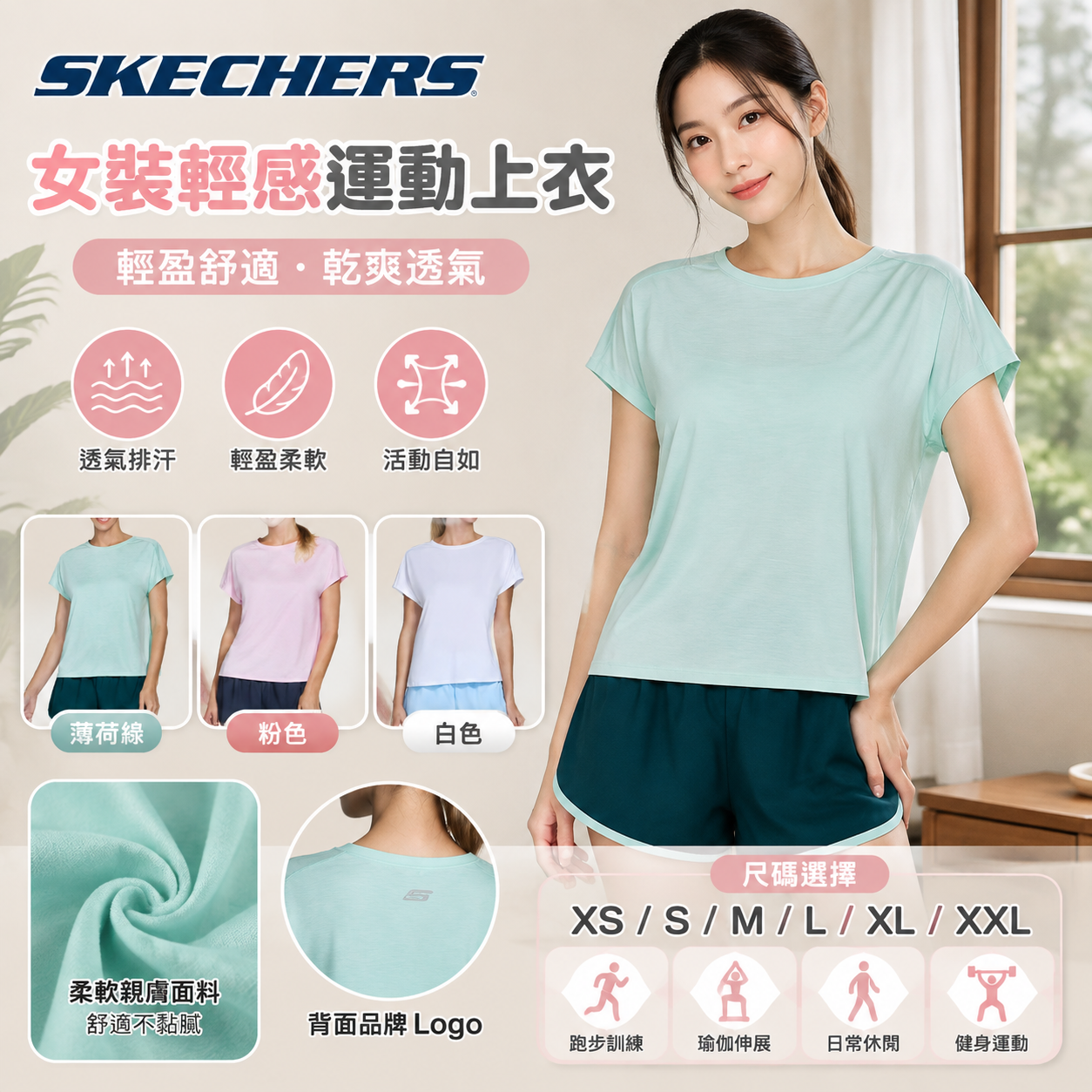 【預購】Skechers H082255 Performance 女裝運動短袖上衣