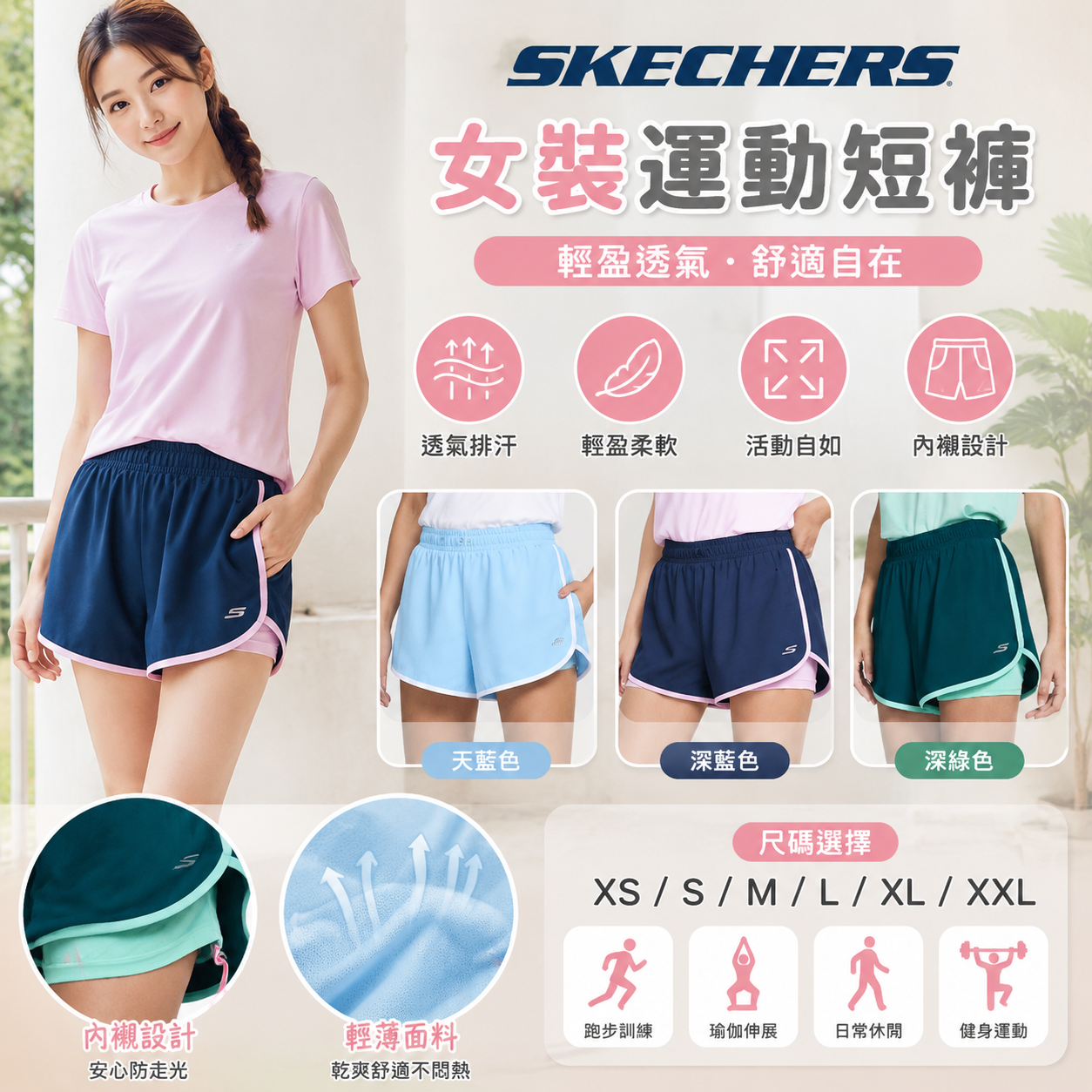 【預購】Skechers H082256 Performance 女裝運動短褲