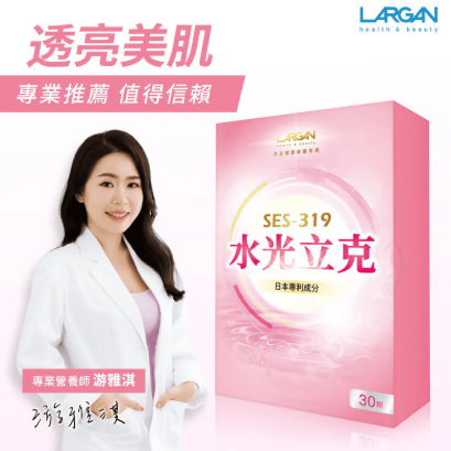 LARGAN 大立美 水光立克*折實滿$499包順豐智能櫃/站*228live