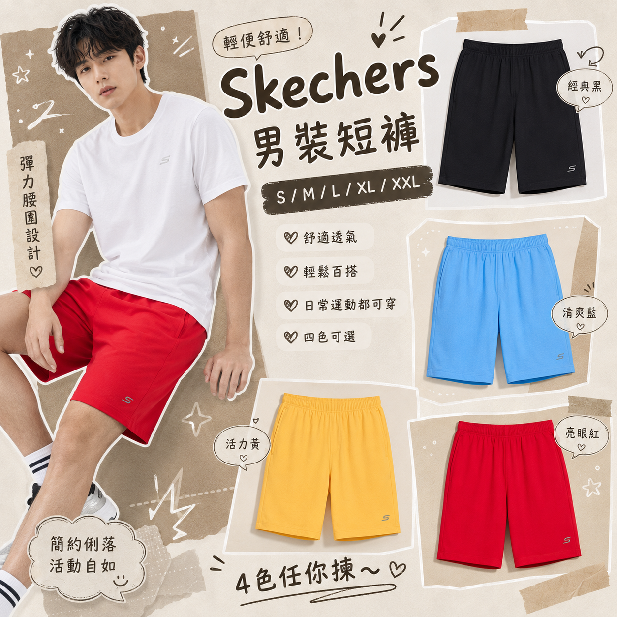 【預購】Skechers H082257 Performance 男裝運動短褲