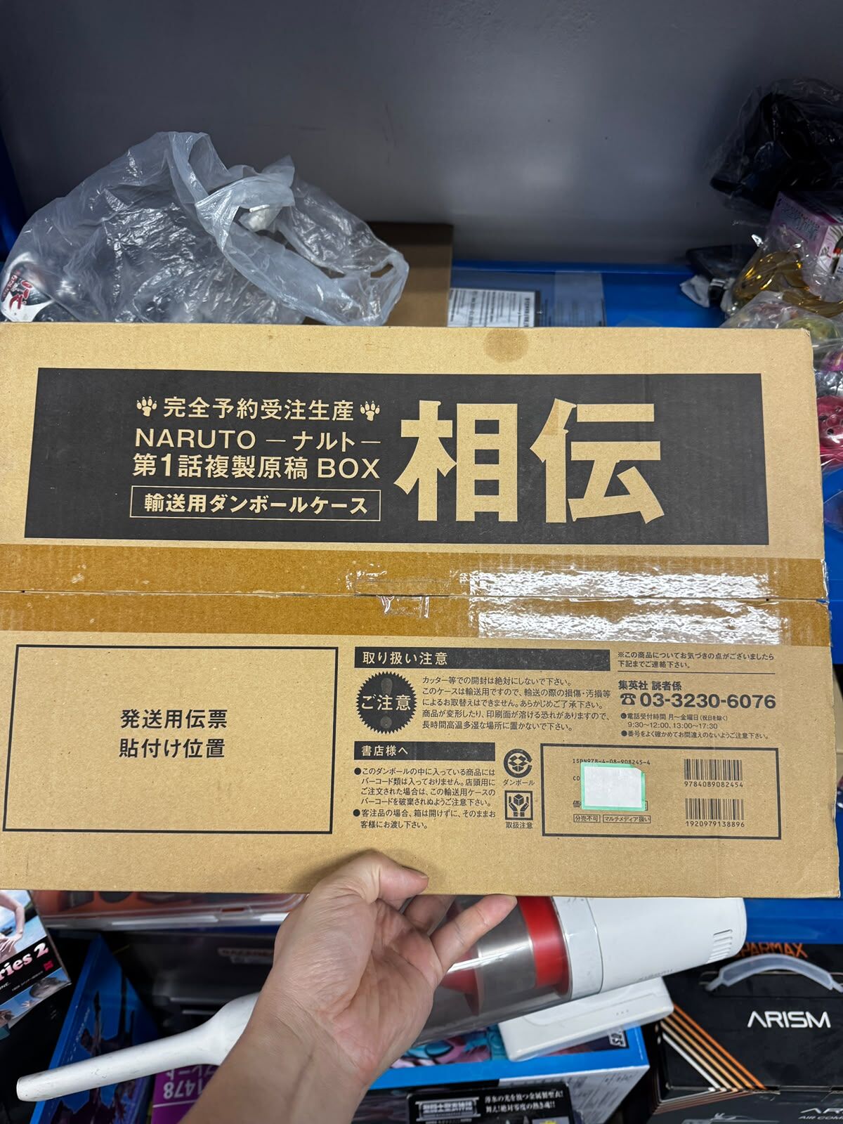 其它-火影忍者 第一話 漫畫複製原稿 box