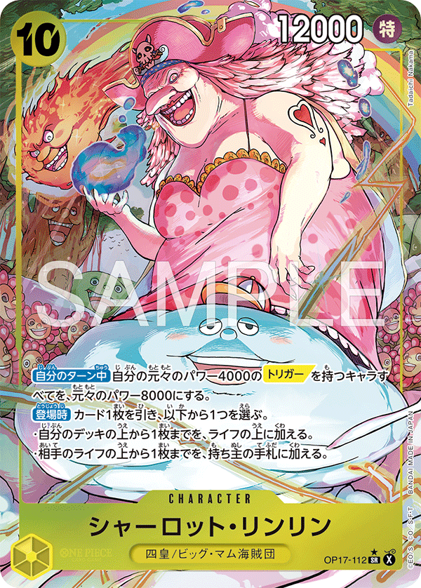 【OP17-112 P-SR】シャーロット・リンリン(パラレル)/異圖
