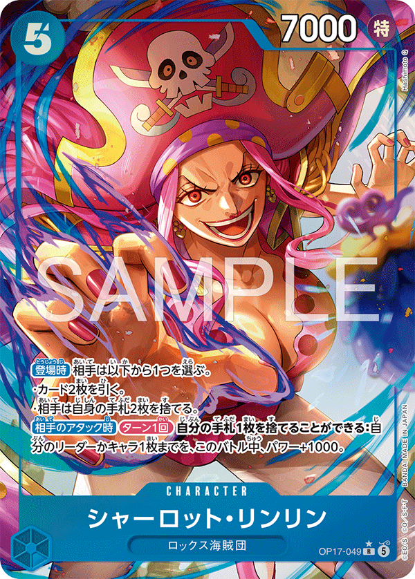 【OP17-049 P-R】シャーロット・リンリン(パラレル)/異圖