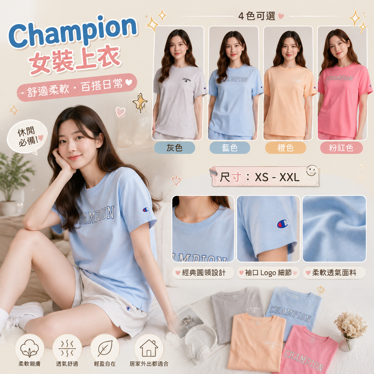 【預購】Champion H082260 Varsity 女裝短袖上衣