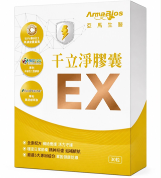 亞馬生醫 干立淨 (買3盒以上$198/盒,  買6盒以上$178/盒)*折實滿$499包順豐智能櫃/站*228live