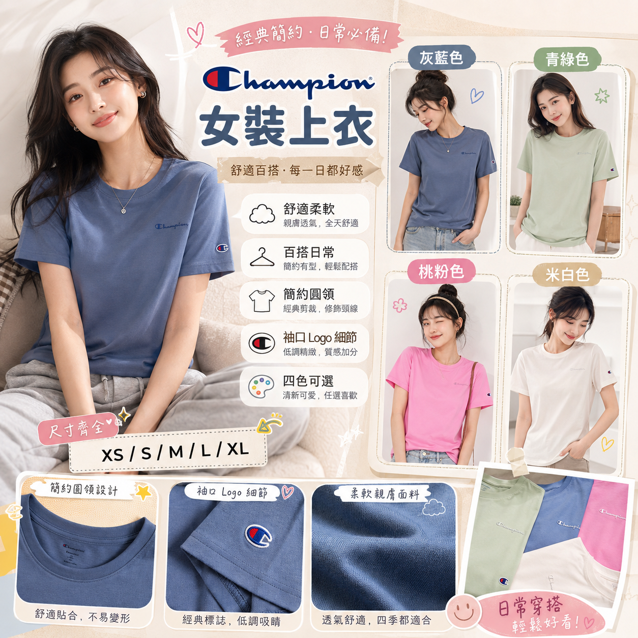 【預購】Champion H082262 Logo 女裝短袖上衣