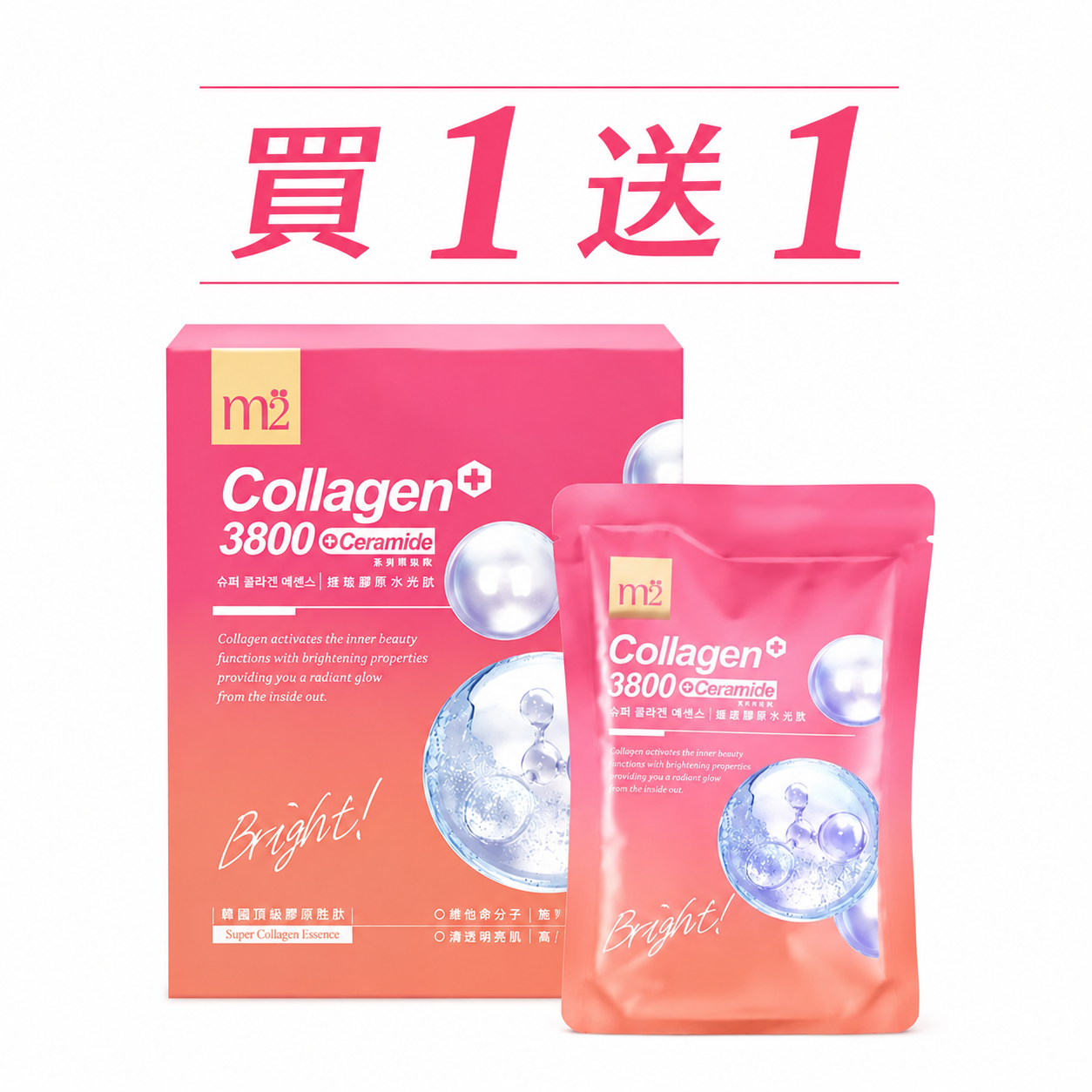 超能膠原水光飲(8入/盒)買一送一