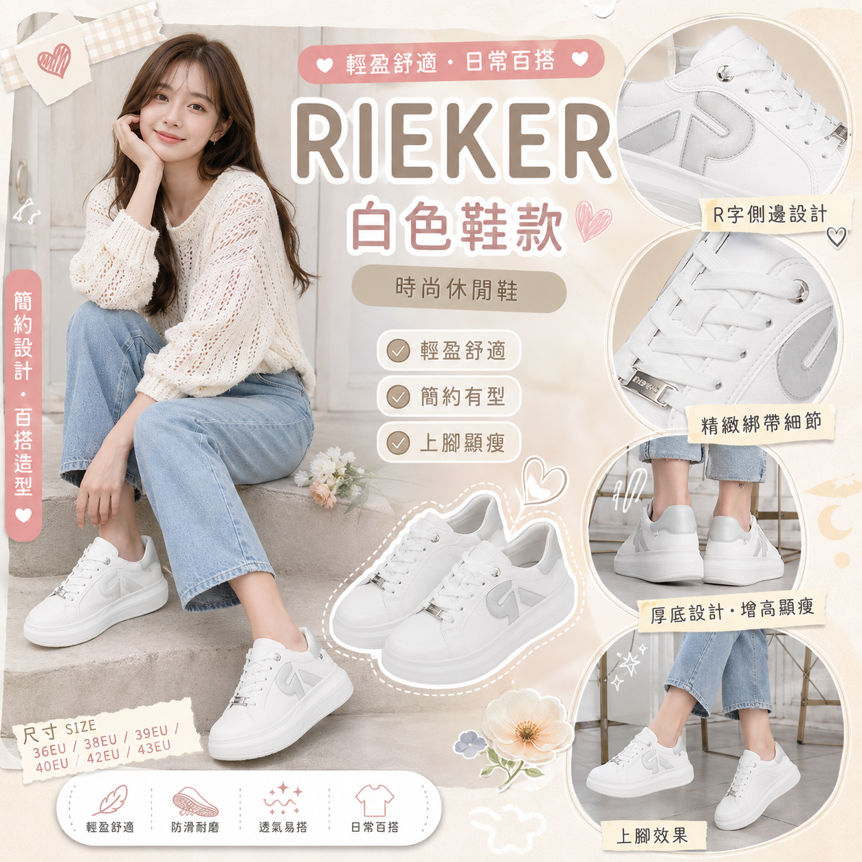 【預購】RIEKER H082263  Adelia 04 真皮休閒鞋 (白色)
