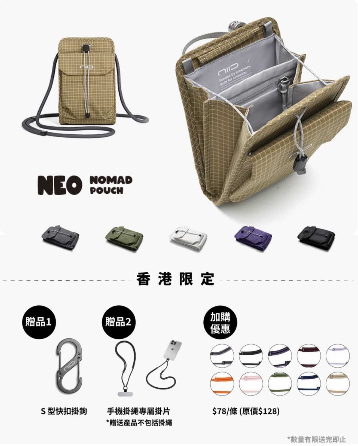 NIID NEO Nomad Pouch - Dune Tan | NII43