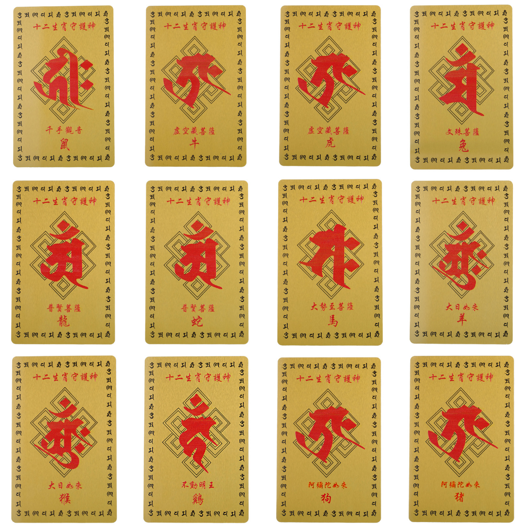 OTH-LLG0822-013 十二生肖佛佑卡 (A13-Q13)