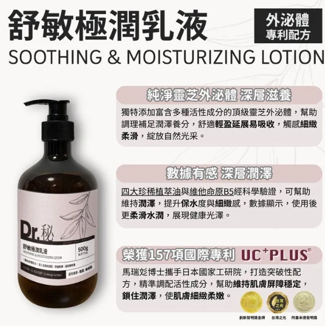 *不計算滿額贈品*外泌體抗敏修復乳液500g(可混 2支以上$129/支 ,買3送1 隨機附送)*折實滿$499包順豐智能櫃/站*228live