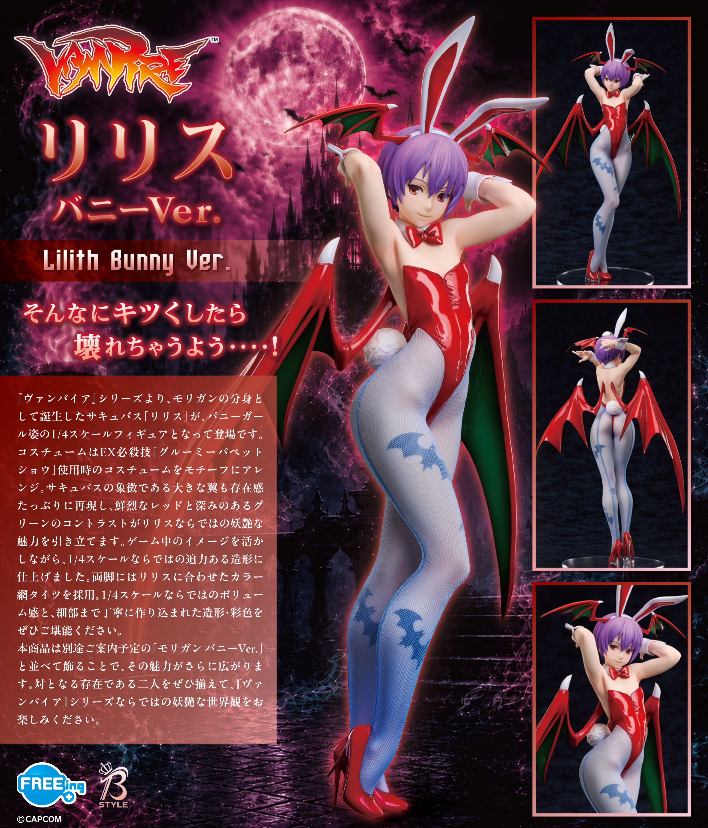B型「暗黑行者」系列莉莉絲兔女郎Ver.