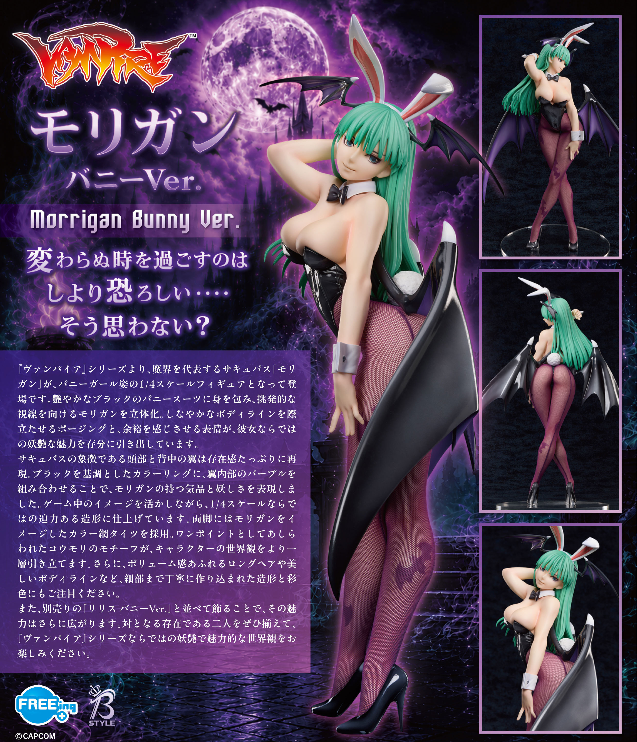 B型「暗黑行者」系列莫莉根兔女郎Ver.