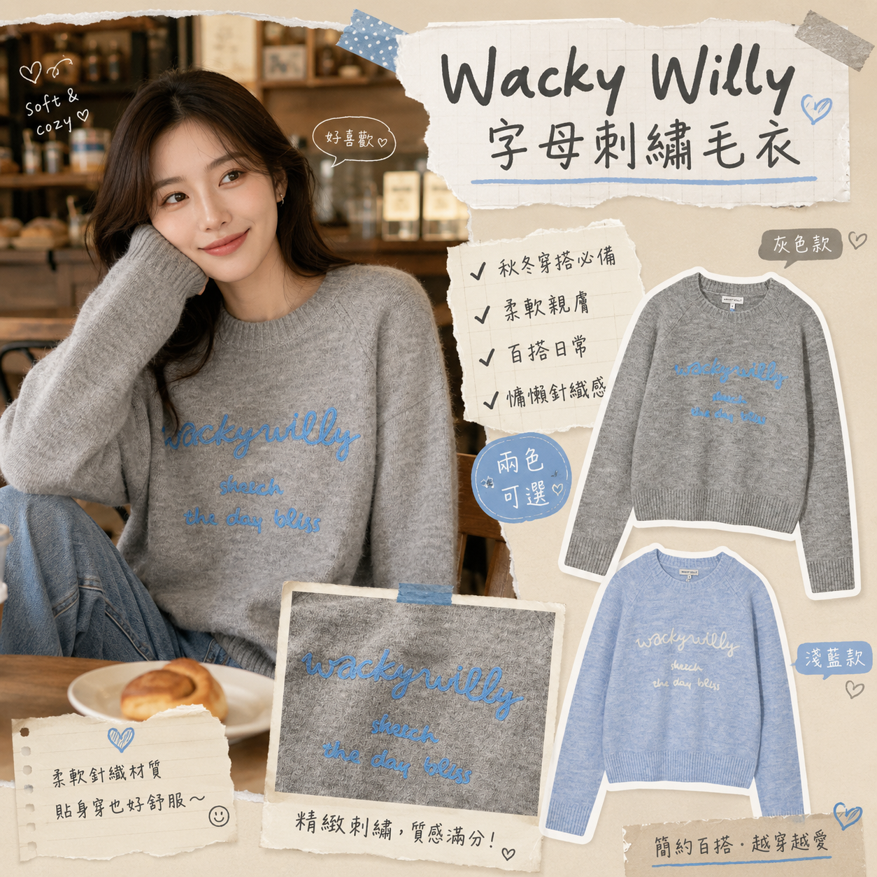 【預購】Wacky Willy WKR082121 女裝字母刺繡毛衣
