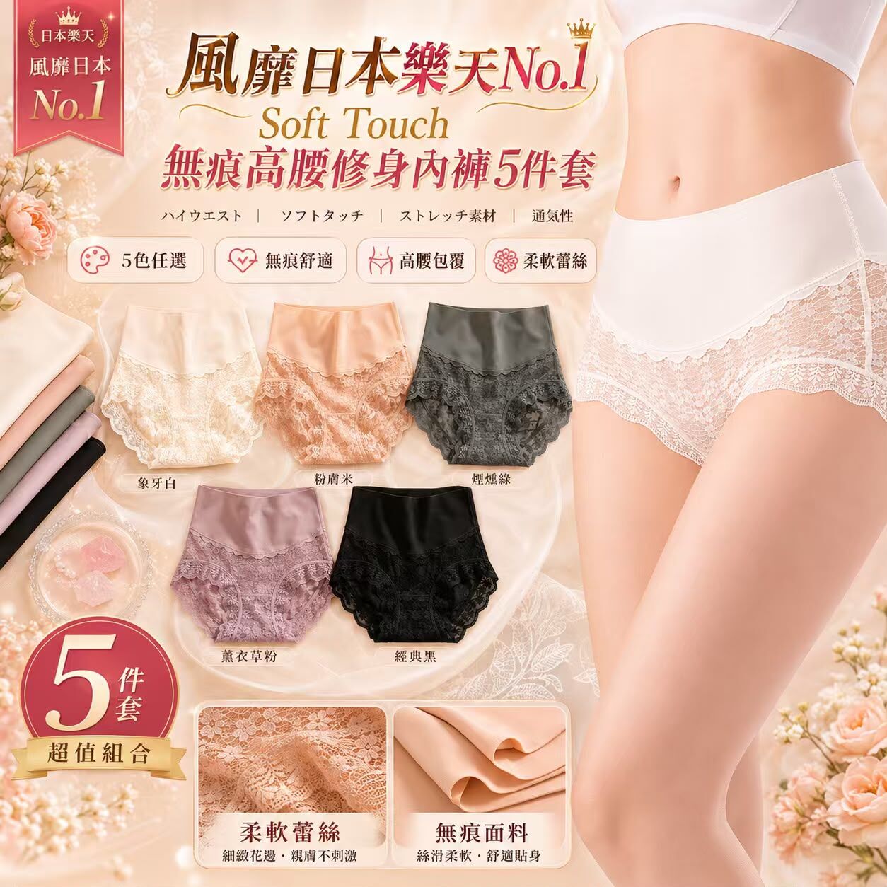 (預訂) Soft Touch無痕高腰修身內褲(一套5條) WS