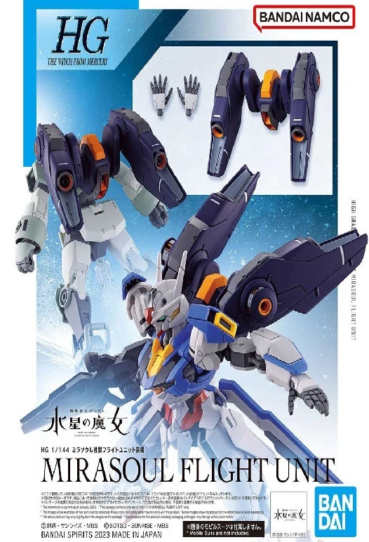 萬代 HG 1/144   米拉蘇爾 公司製 飛行 組件 裝備 水星的魔女 組裝模型