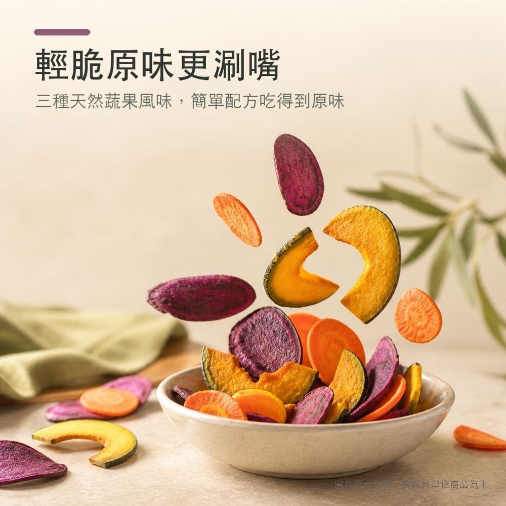 有橄生活「初榨橄欖油原切蔬菜片」100%整顆原切非重組加工