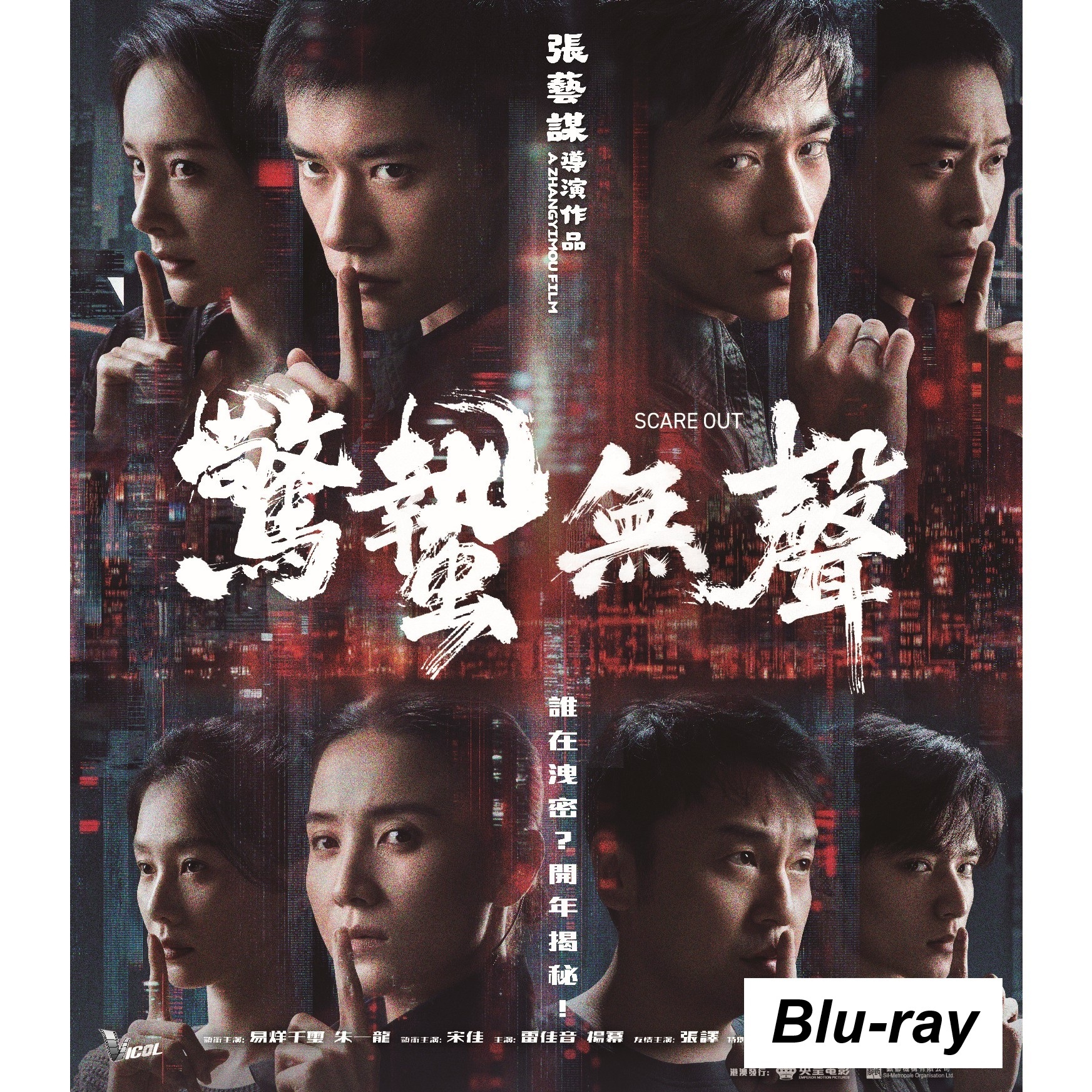 驚蟄無聲 (2026) (Blu-ray) [8月27日推出]