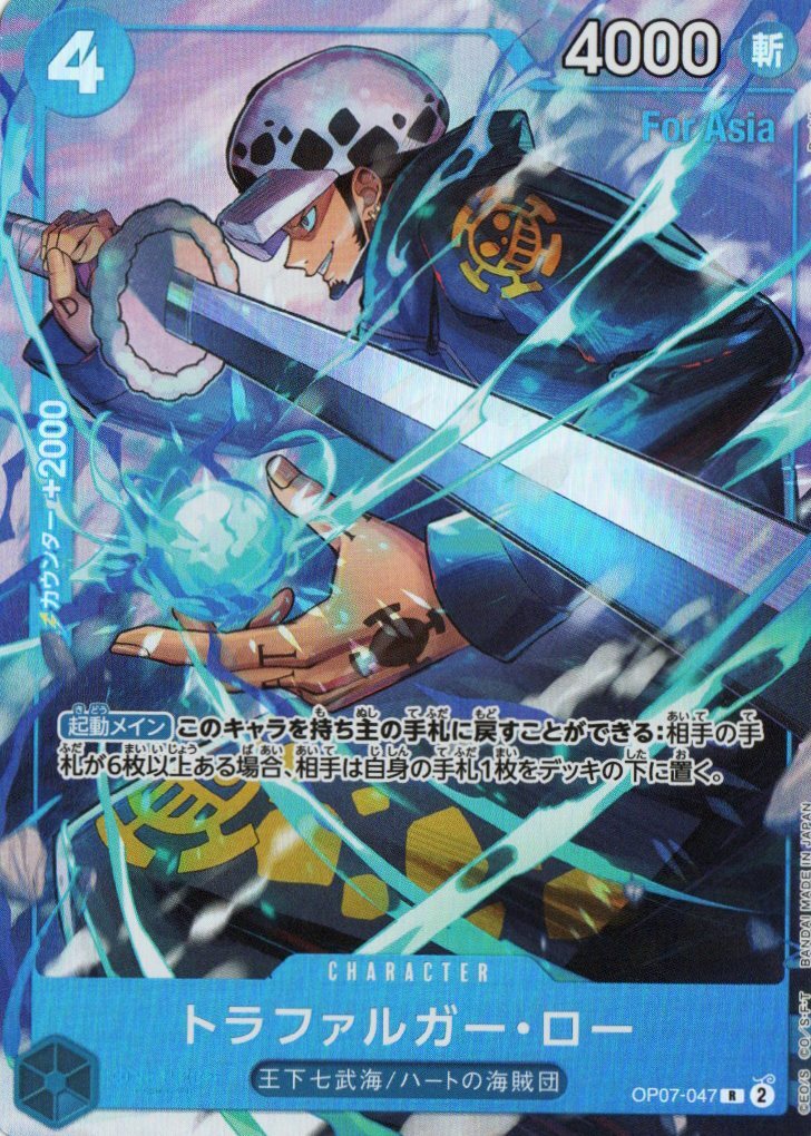 One Piece卡牌遊戲 Promo Card - OP07-047 托拉法爾加・羅 R (For Asia)
