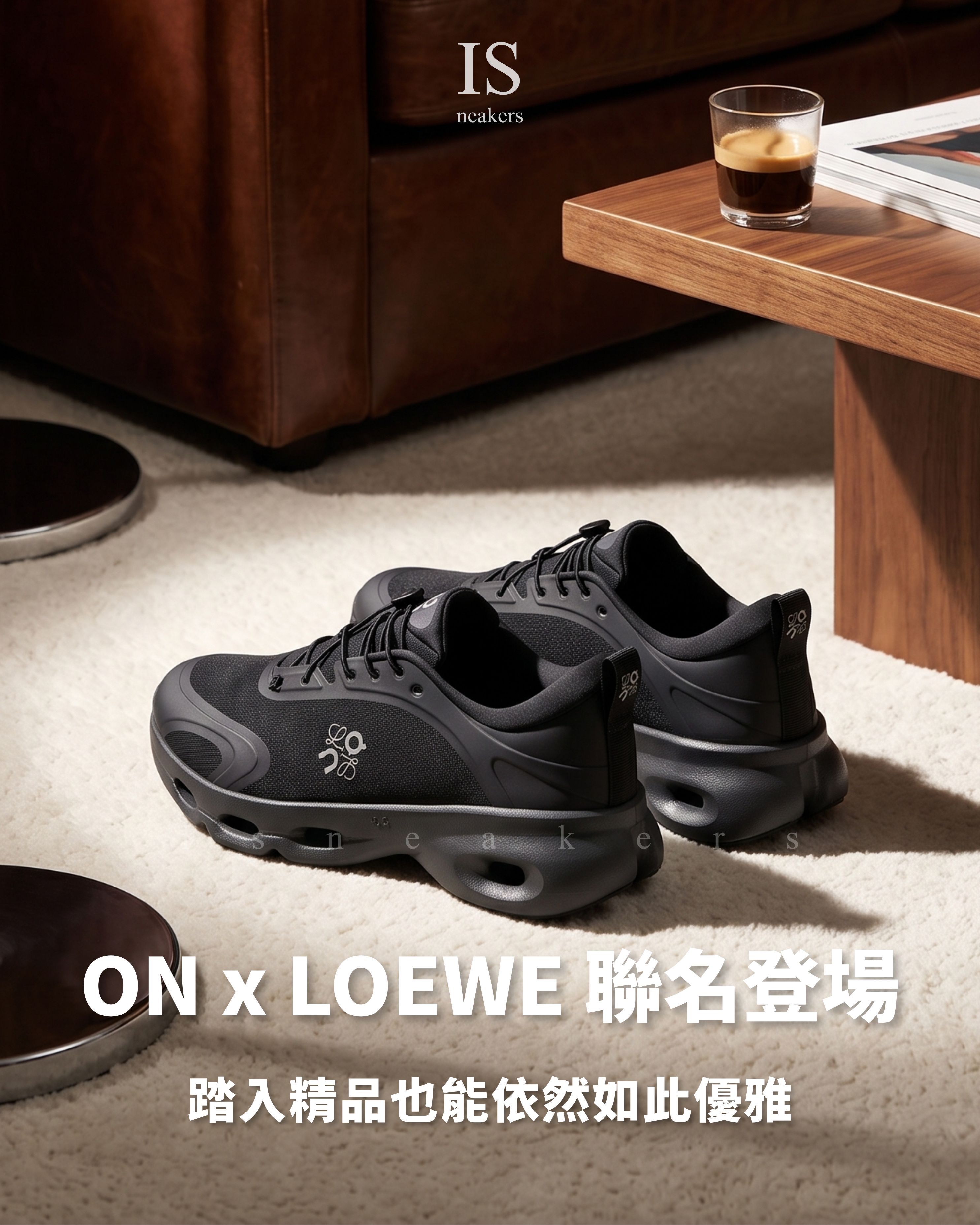 iSNEAKERS｜On昂跑 × LOEWE Cloudsolo 聯名款 黑灰 3MF30660553