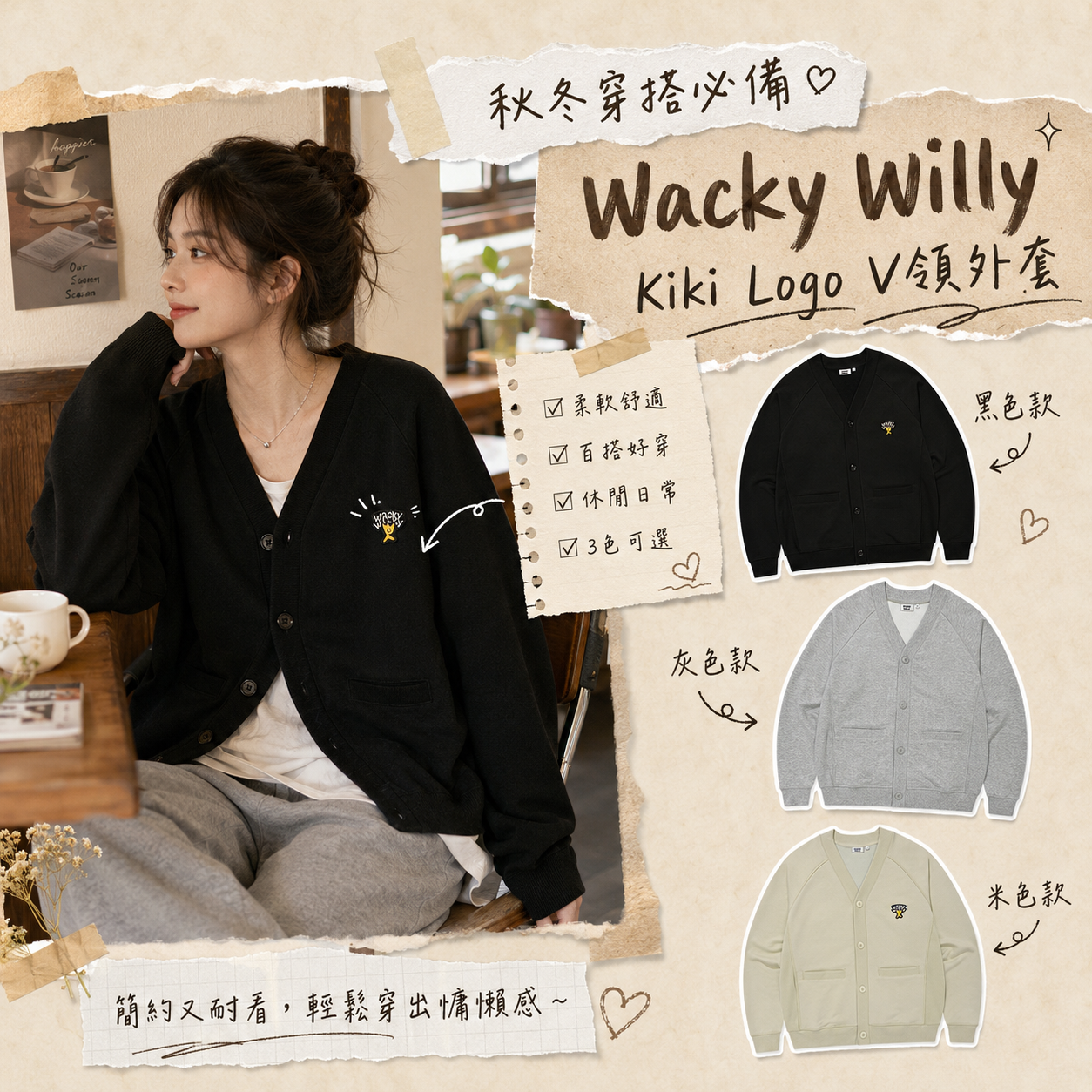 【預購】Wacky Willy WKR082127 Kiki Logo V領外套