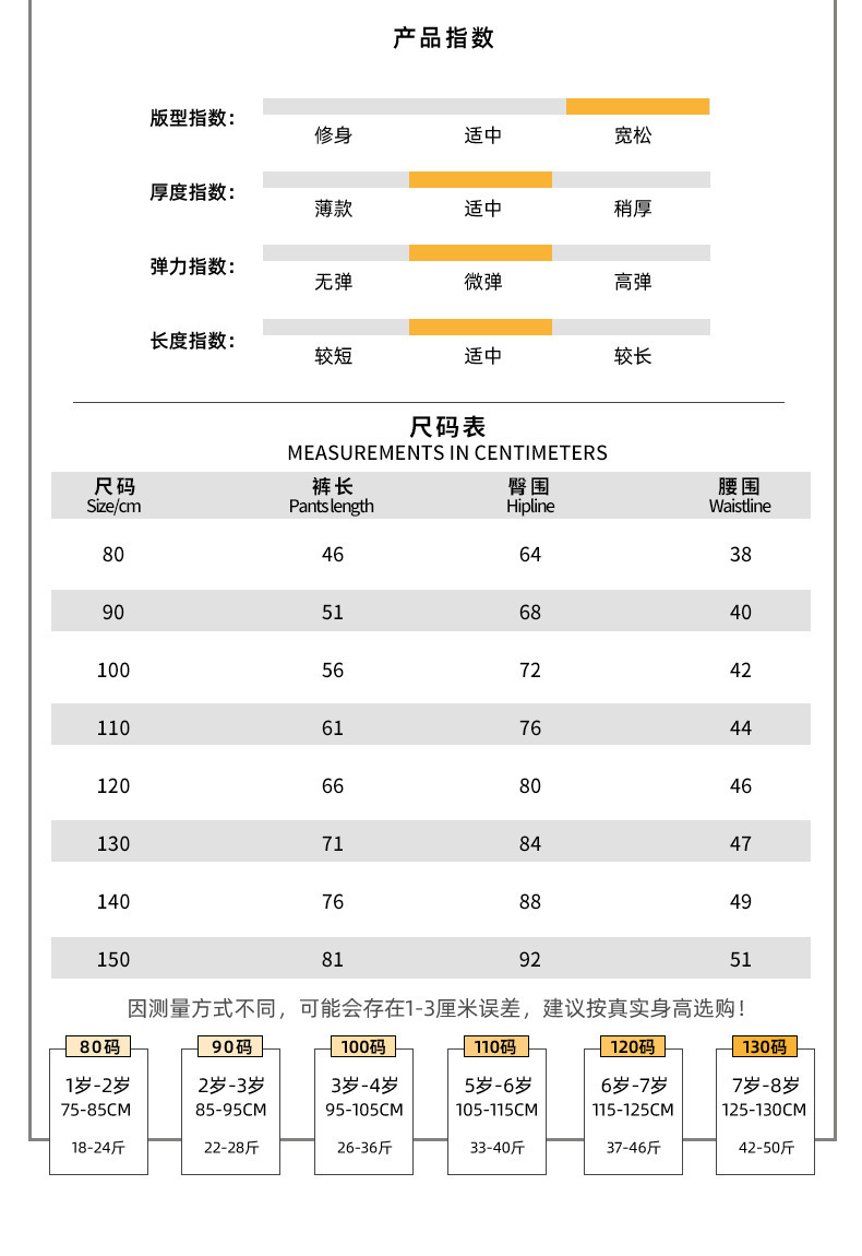 奶油鬆緊 春秋長褲
