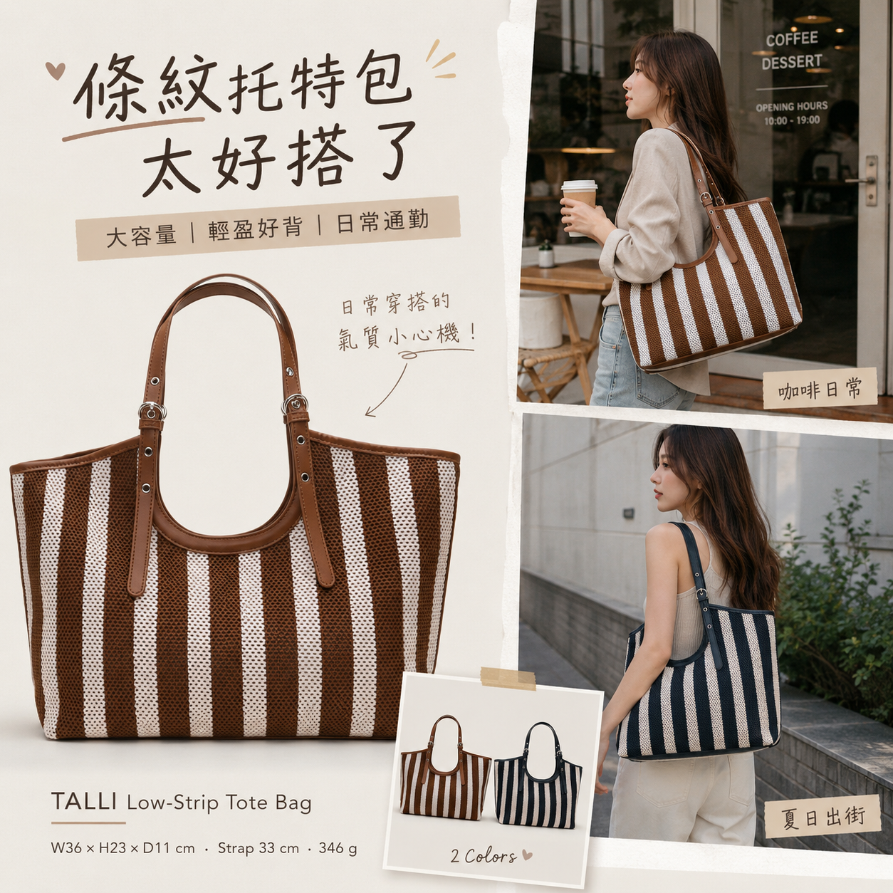 【預購】TALLI  ZKR082204 Low Stripe 條紋手提包