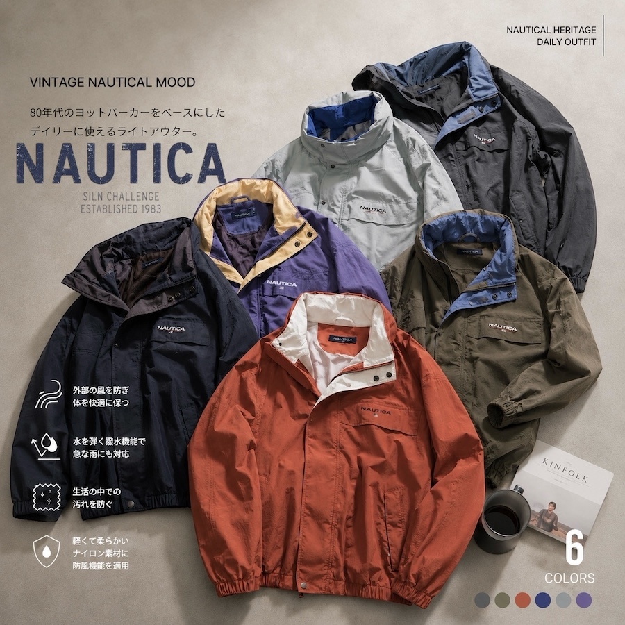 ｜早鳥開團！| ⛰️NAUTICA 83FLAG 防潑水 收納式連帽風衣