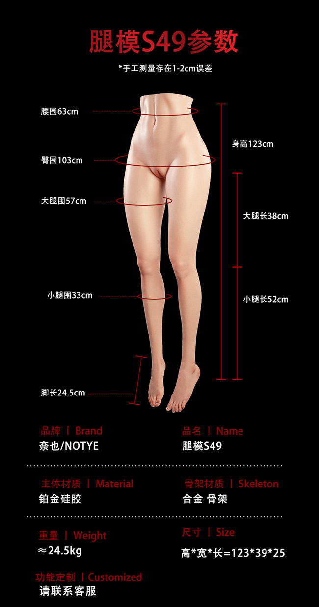 NOT YE 奈也娃娃 S49 擬真皮紋款矽膠腿模-24.5KG silicone sex doll torso