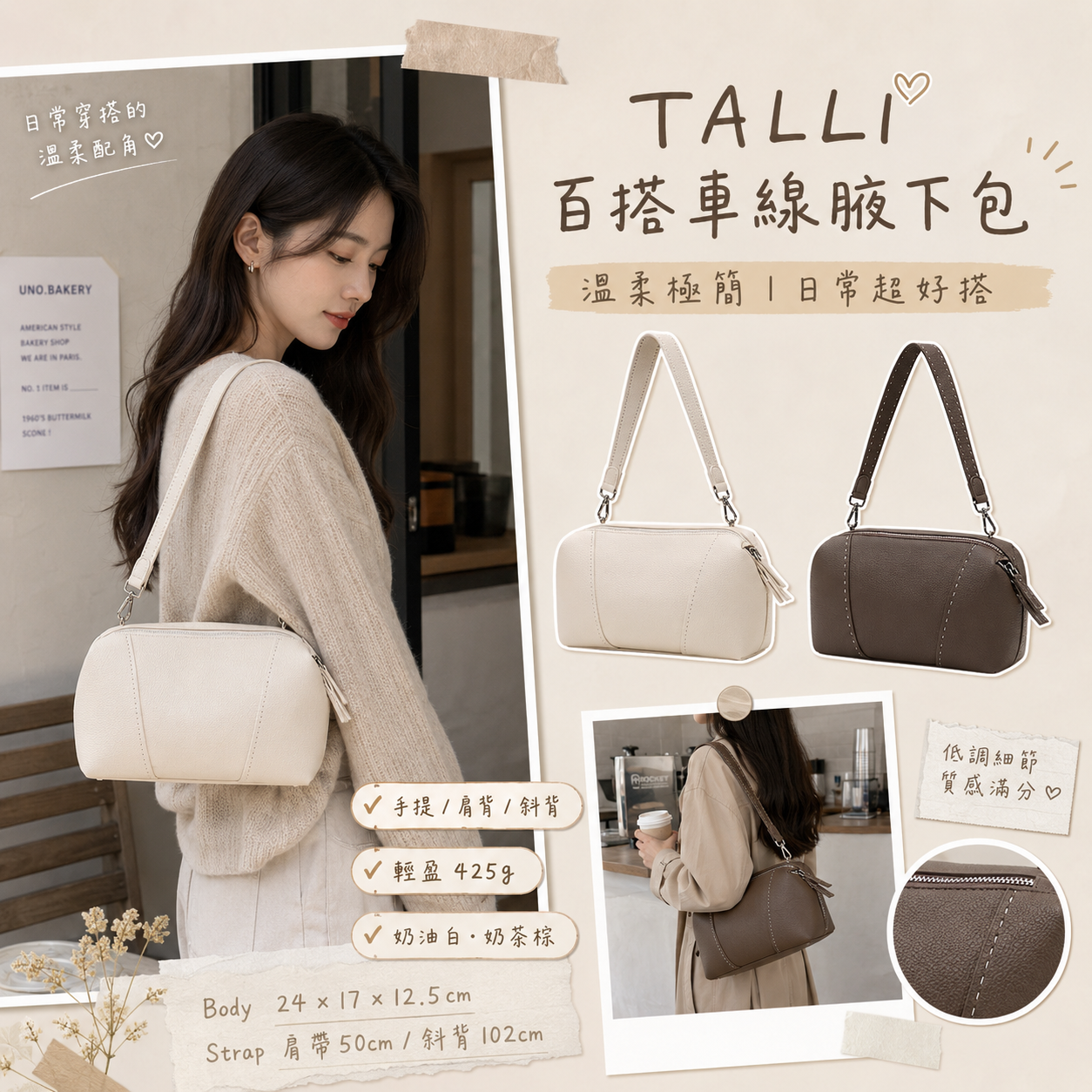 【預購】TALLI  ZKR082211 Loar Stitch 單肩包