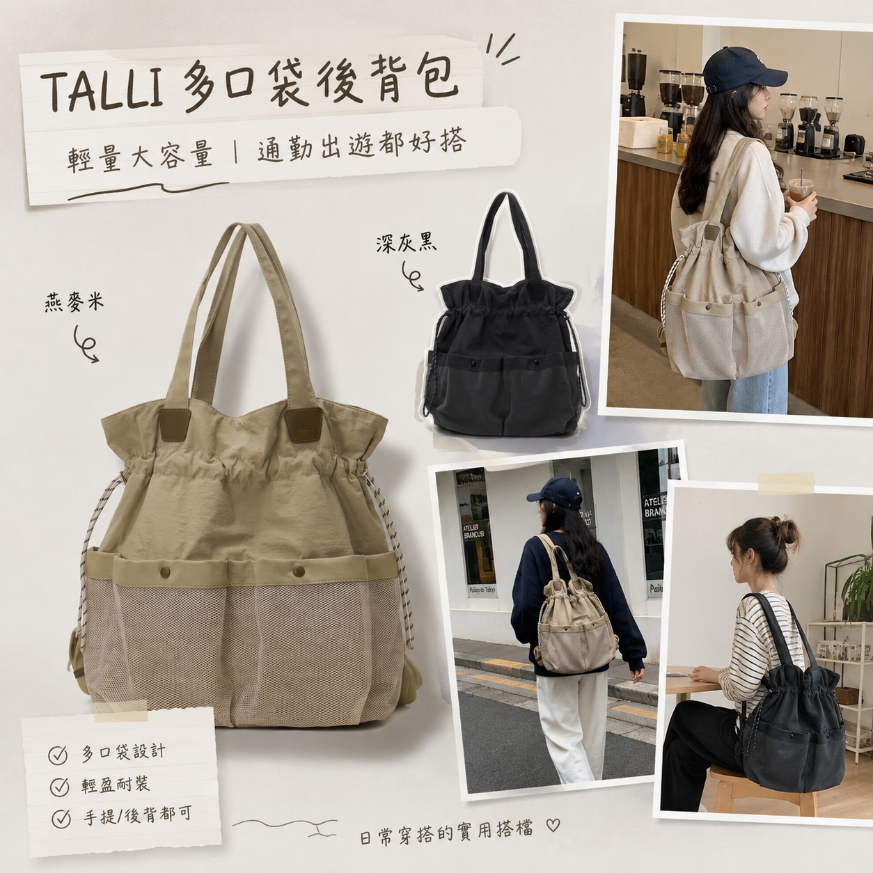 【預購】TALLI  ZKR082206 Low Multi 手提包