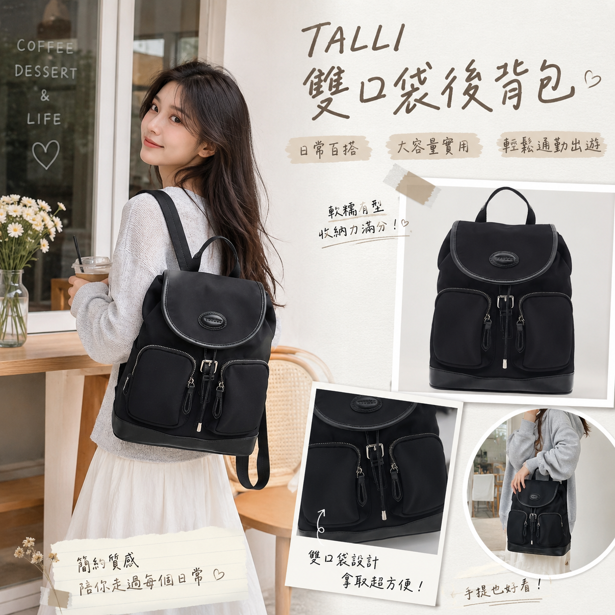 【預購】TALLI  ZKR082207 Cozy 雙口袋肩背包 (黑色)