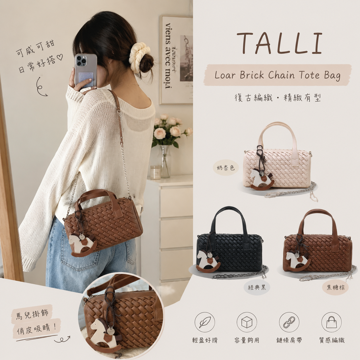 【預購】TALLI  ZKR082208 Lower Brick 托特包