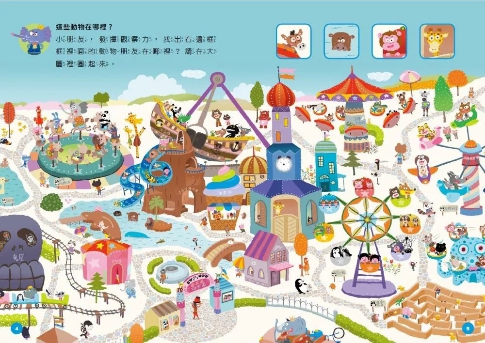 小行星陪你玩1：賴馬的創意遊戲書——生氣王子 × 早起的一天
