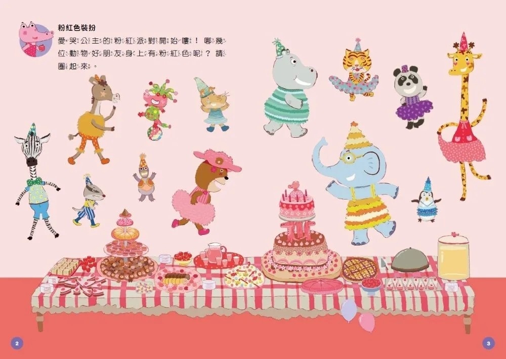 小行星陪你玩2：賴馬的創意遊戲書—— 愛哭公主×勇敢小火車