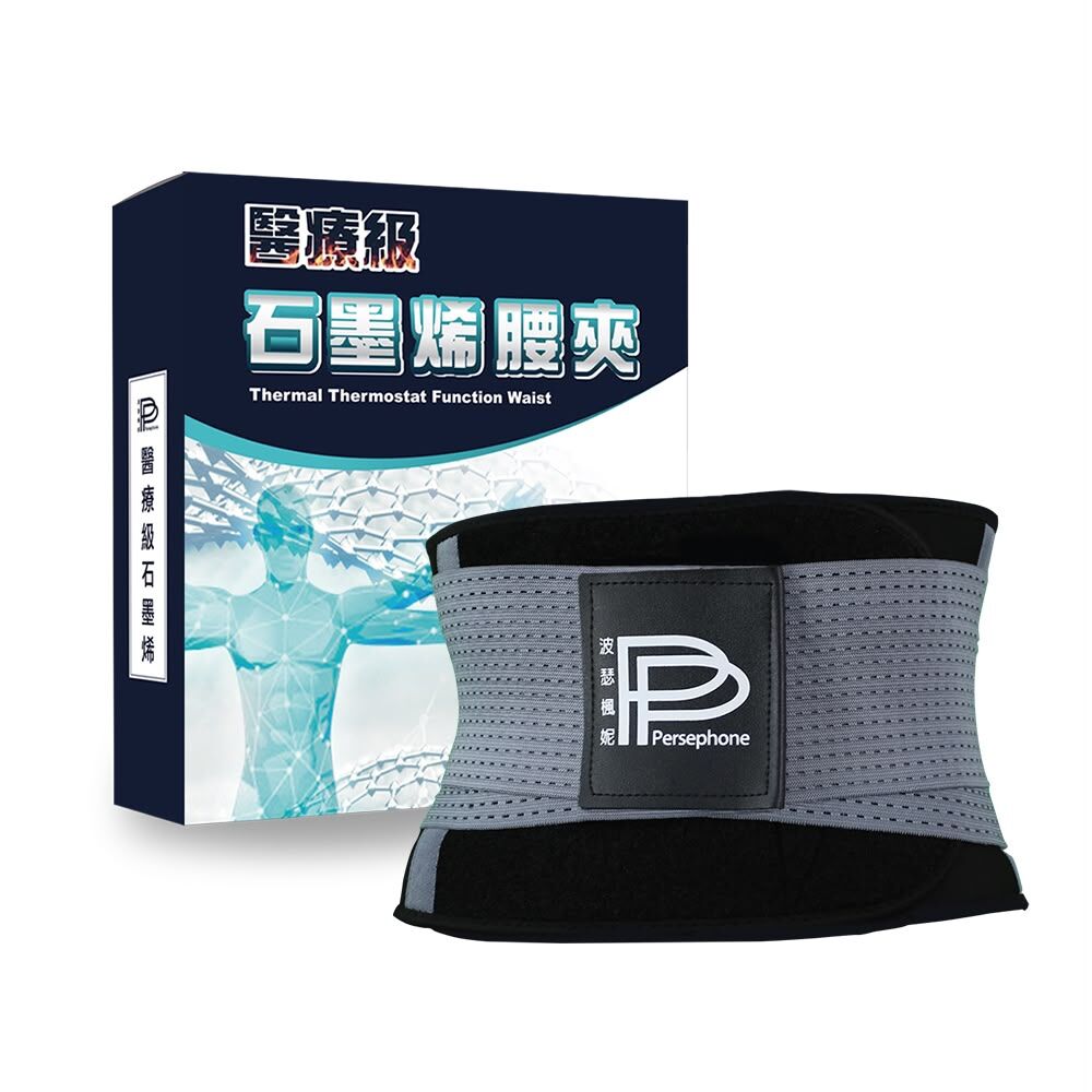 【PP石墨烯】石墨烯超循環護腰1入 *折實滿$499包順豐智能櫃/站*228live
