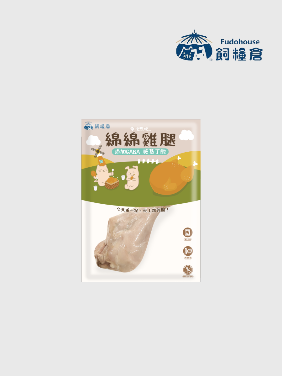 【飼糧倉】綿綿雞腿 | 添加GABA 舒壓放鬆